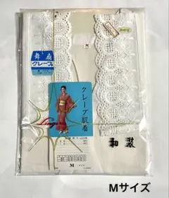 着物　肌襦袢　Mサイズ　クレープ肌着