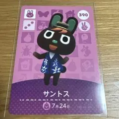 amiiboカード　サントス　あつ森　アミーボ