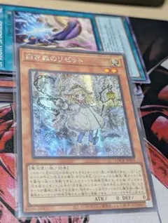 【アジア版 匿名配送】白き森のリゼット　シークレットレア