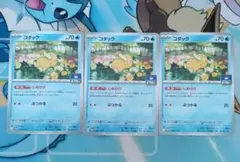 コダック　ジムプロモ　しめりけ　3枚　ポケモンカード　最安値