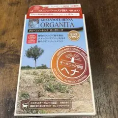 グリーンノート ヘナ オーガニータ サハラブラウンのサムネイル