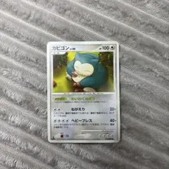 カビゴン ○ Pt2 時の果ての絆 070/090 - メルカリ