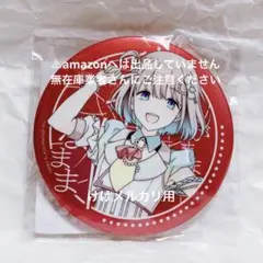 月岡恋鐘 騎士団のヴェール グリッター缶バッジ 限定品 未開封
