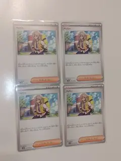 ペパー 4枚