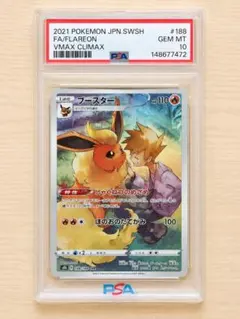 Jmcさん専用【PSA10】【キリ番】サンダース CHR 193/184 Jmcさん専用【PSA10】【キリ番】サンダース CHR 193/184 - メルカリ