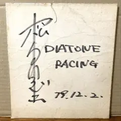 王貞治 直筆サイン】テッド田辺 コラボ作品 リトグラフ 東京ドーム掲出