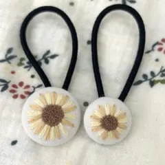 刺繍　ひまわり　ヘアゴム　ハンドメイド　2個セット