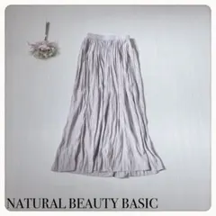 ♢【美品】ナチュラルビューティーベーシック プリーツロングスカート パープル