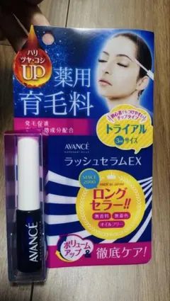 AVANCE アヴァンセ　ラッシュセラムEX 3ml トライアルサイズのサムネイル