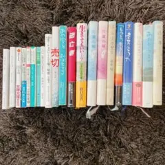 本　小説　セット