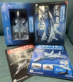 エアファイターコレクション Su-27P "フランカー"のサムネイル