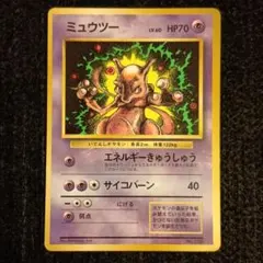 2026年最新】旧裏 ミュウ コロコロの人気アイテム - メルカリ