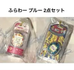 たまごっち おかしなたまごボーロっち パッケージチャーム3 2点セット