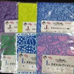 一番くじジョジョの奇妙な冒険　タオルコレクション　3部3種　4部3種　6点セット