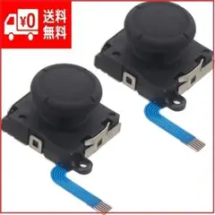 任天堂 Switch ジョイコン アナログ スティック ２個セット G002