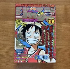 少年ジャンプ 1999年24号 ワンピース表紙号 - メルカリ