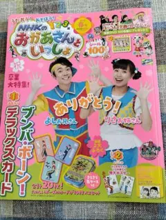 おかあさんといっしょ 雑誌 2003年12月号 - メルカリ