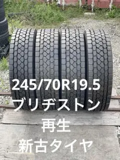2025年最新】245 70 19.5の人気アイテム - メルカリ 