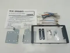 KK-S83D スズキ車汎用ナビオーディオ 8インチ窓口用取付キット ほぼ未
