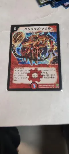 2026年最新】バジュラズ・ソウルの人気アイテム - メルカリ