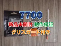 【新品未開封】AMD Ryzen7 7700 + おまけ【グリス+グリスガード】のサムネイル
