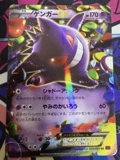 ゲンガー　まとめ売り 抽選販売】ポケモンカードゲーム MEGA スターターセットMEGA