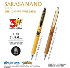 2026年最新】ポケモン sarasaの人気アイテム - メルカリ
