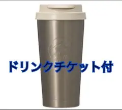 スターバックス　ステンレスTOGOロゴカップタンブラーメタリック473ml