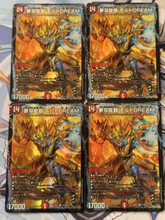 デュエルマスターズ 夢双龍覇 モルトDream モルトドリーム 4枚 - メルカリ