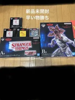 ストレンジャーシングス　一番くじ　A賞　B賞　まとめ売り