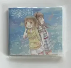 新品未開封 ほの暮しの庭 限定版 特典 サウンドトラック CD サントラ