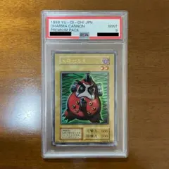 【自身で鑑定提出＋自引き品】初期　決闘者伝説　大砲だるま　PSA10 　遊戯王 Amazon.co.jp: 遊戯王カード 大砲だるま (復刻版) (ウルトラ) PREMIUM