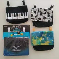 移動ポケット 4個セット デザイン多彩