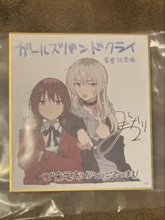 ガールズバンドクライ 総集編 前編 色紙 仁菜 桃香 特典 ガルクラ