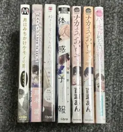 BLコミック まとめ売り ボーイズラブ 漫画