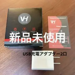 usb充電器 2ポート