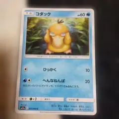 【PSA10】コダック SML サン＆ムーン ファミリーポケモンカードゲーム 0 コダック SML サン＆ムーン ファミリーポケモンカードゲーム 013/051