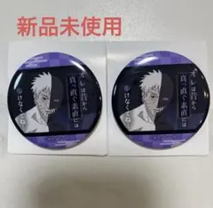 NARUTO トレーディング名台詞缶バッジvol.2 うちはオビト 2点セット
