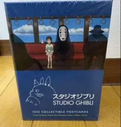 新品未開封 スタジオジブリ ポストカード 100枚セット