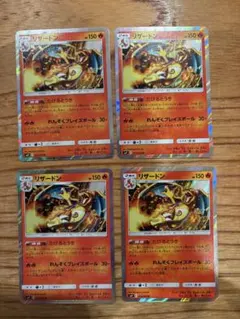 SM リザードン たけるとうき 4枚 - メルカリ
