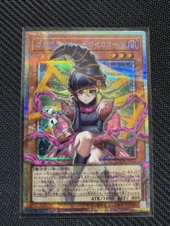 美品　遊戯王　ガガガガール　ゼロゼロコール　プリズマ　オーバーフレーム