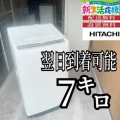 B6Z74 送料設置無料 日立 洗濯機 8㌔ 人気モデル - メルカリ