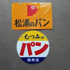 ✨️早い者勝ち✨️【当時物】マルフク 看板 ホーロー看板