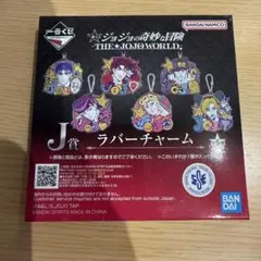 一番くじ　ジョジョの奇妙な冒険　K賞 ラバーチャーム