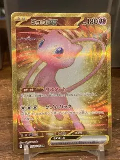 大特価 ポケモンカード151 ミュウex UR リスタート【ポケモンカード】