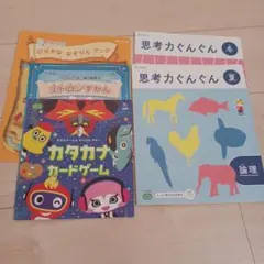 こどもちゃれんじ すてっぷ 2025 思考力ぐんぐん キッズワーク セット