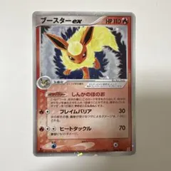 ブースター ex ホロンの研究塔ハーフデッキ1/2炎EX 004/015 - メルカリ