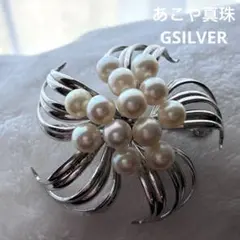 GSILVER あこや真珠　大ぶりお花ブローチ　ヴィンテージ ブローチ