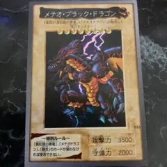 【ARS10】世界に1枚 メテオ・ブラック・ドラゴン バンダイ版 シールダス Yahoo!オークション - 即決 メテオ・ブラック・ドラゴン