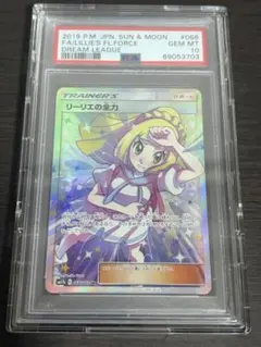 2026年最新】psa10 リーリエの全力の人気アイテム - メルカリ
